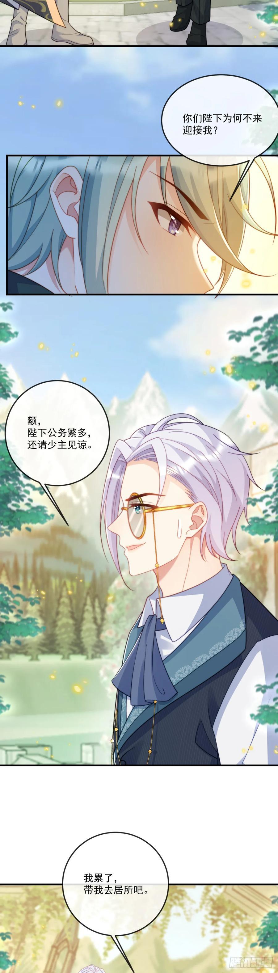 沦为暴君的掌中玩物漫画,泽拉城少主2图