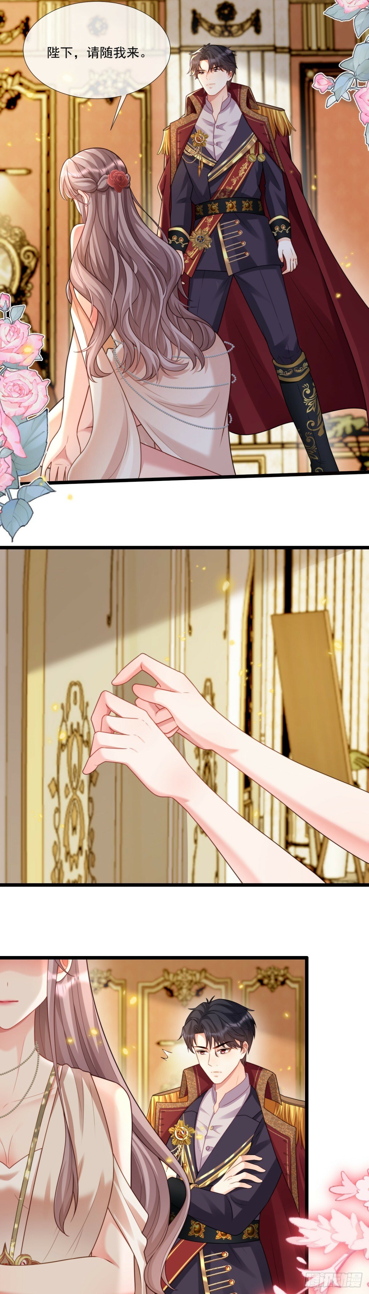 沦为暴君的掌中玩物漫画,“见面礼”2图