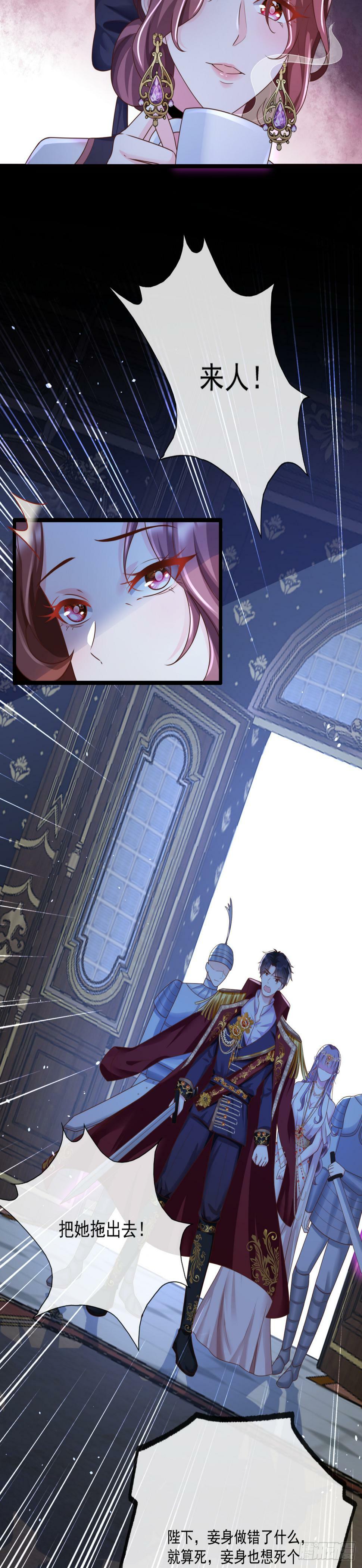沦为暴君的掌中玩物漫画,姐姐，你愚笨啊~2图
