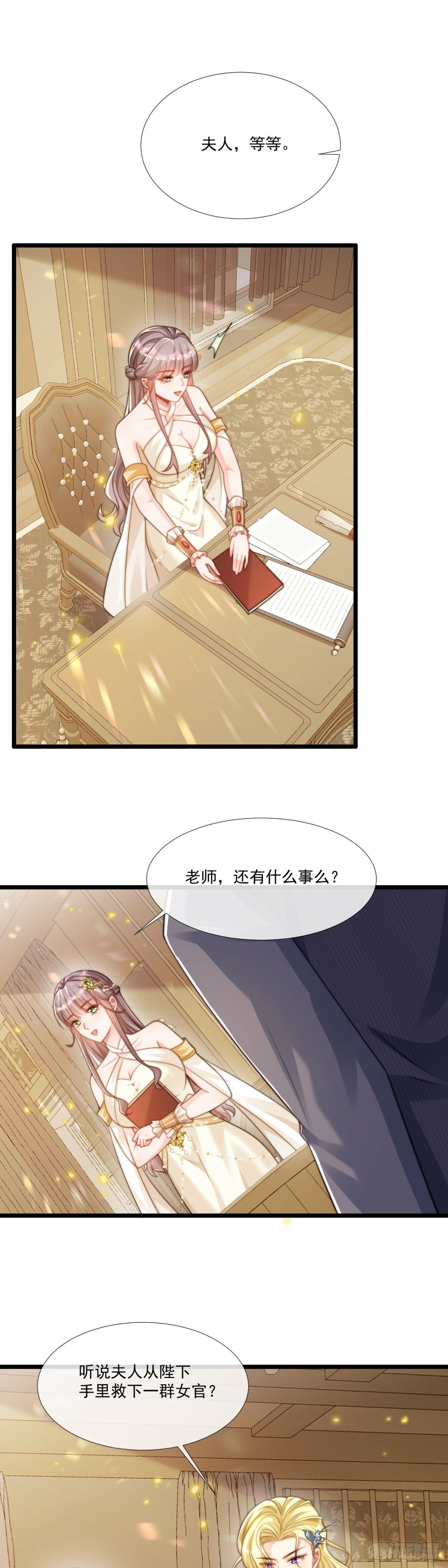 沦为暴君的掌心宠漫画,钓鱼就要有耐心1图