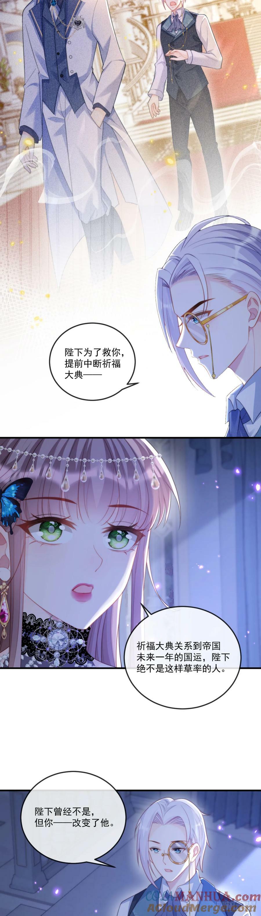 沦为暴君的掌中玩物漫画,我是他的不理智……1图