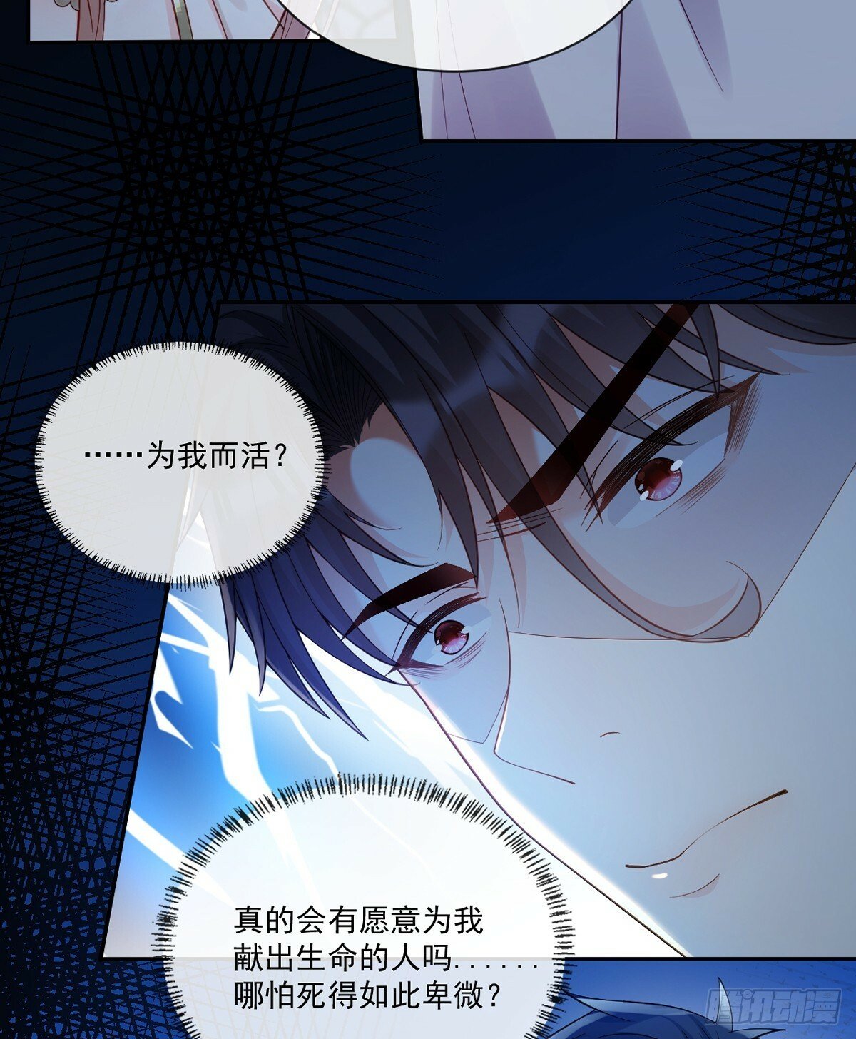 沦为暴君的掌中玩物漫画,只为您而活1图