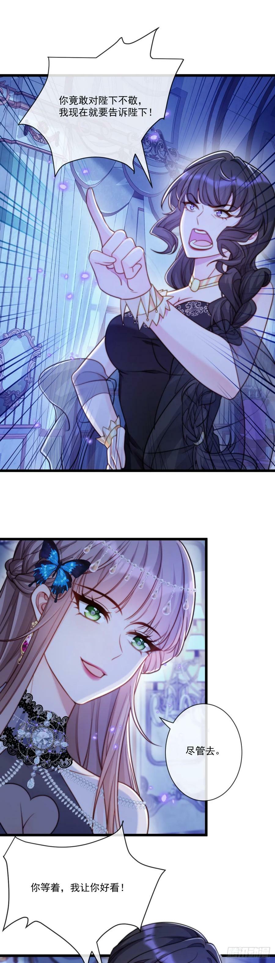 沦为暴君的掌中玩物漫画,请罚2图