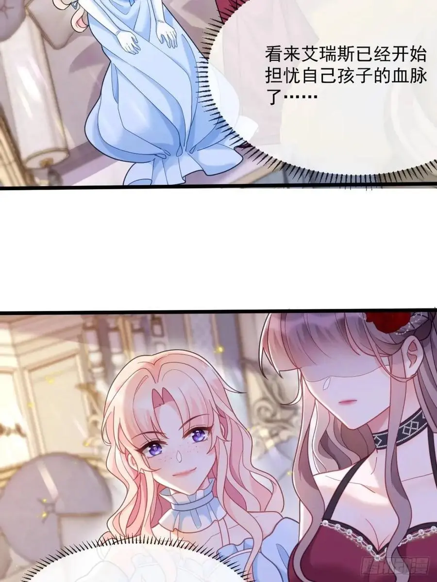 沦为暴君的掌中玩物漫画,预言2图