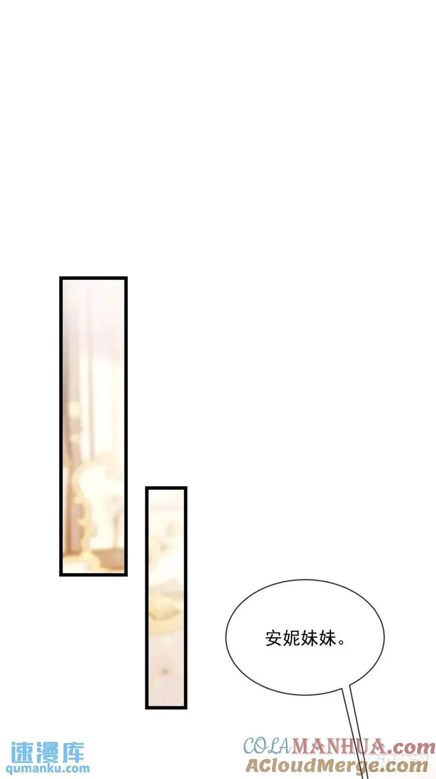 沦为暴君的掌中玩物漫画,传言1图