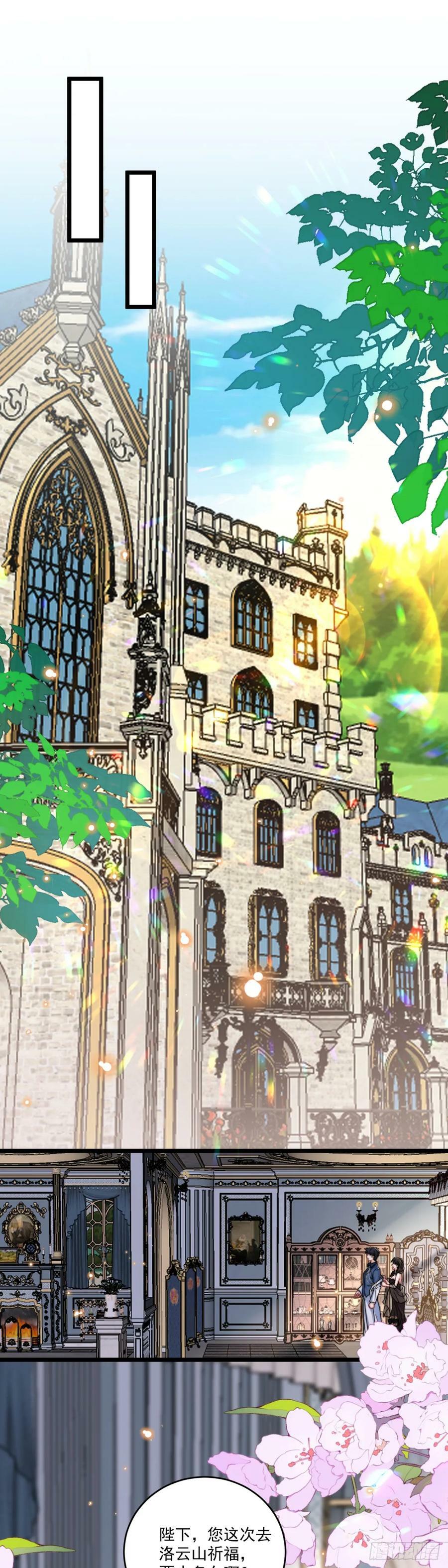 沦为暴君的掌中玩物漫画,让你彻底消失！2图