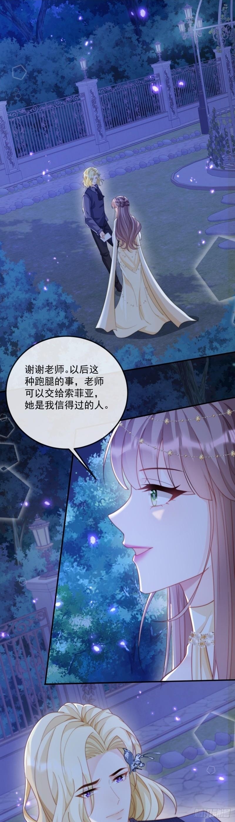 沦为暴君的掌中玩物漫画,原来是我太天真2图