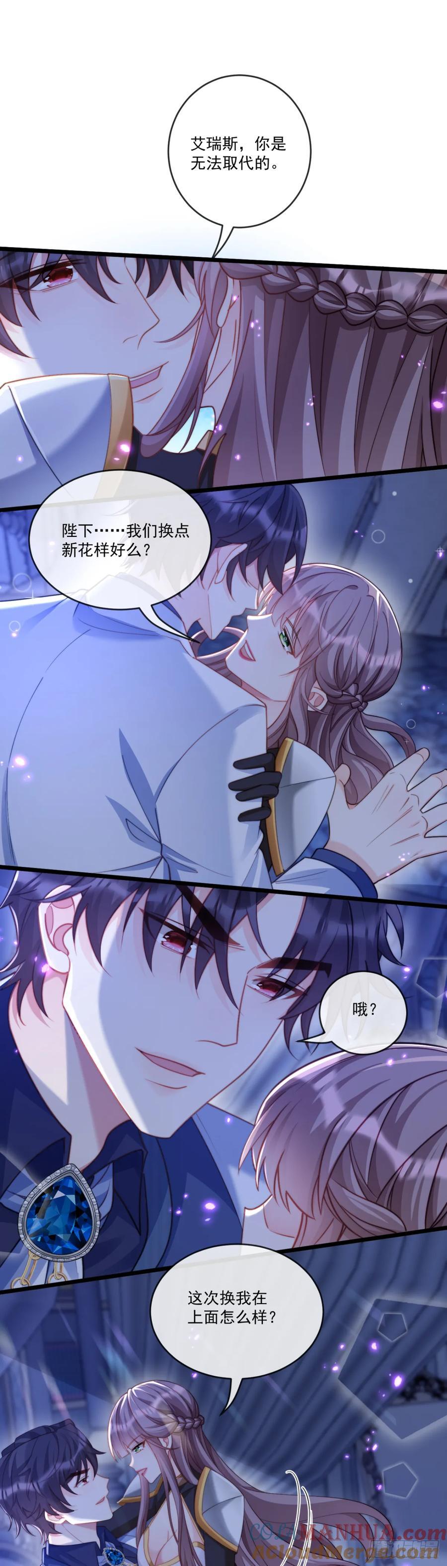 沦为暴君的掌中玩物漫画,我只要你2图