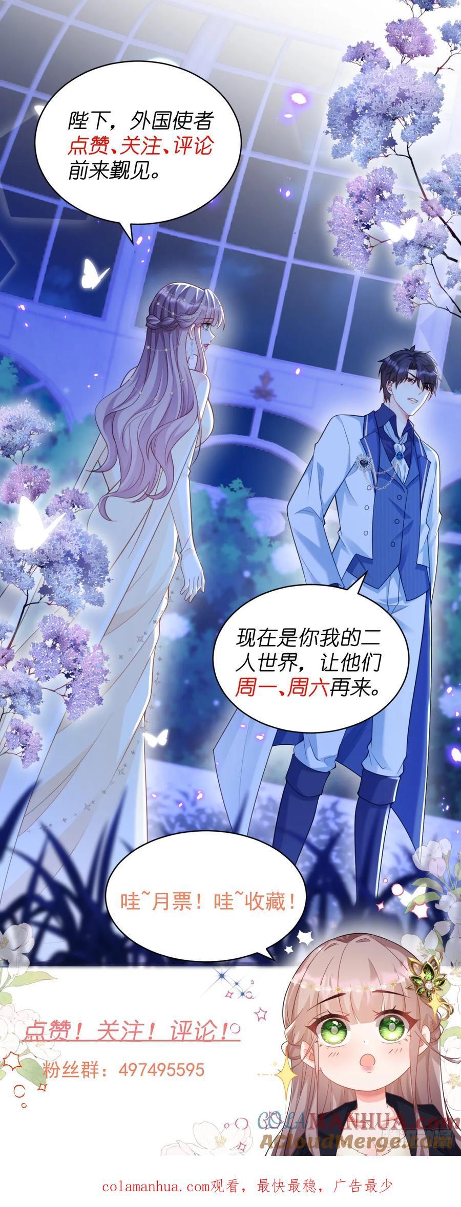 沦为暴君的掌中玩物漫画,好好感谢替身1图
