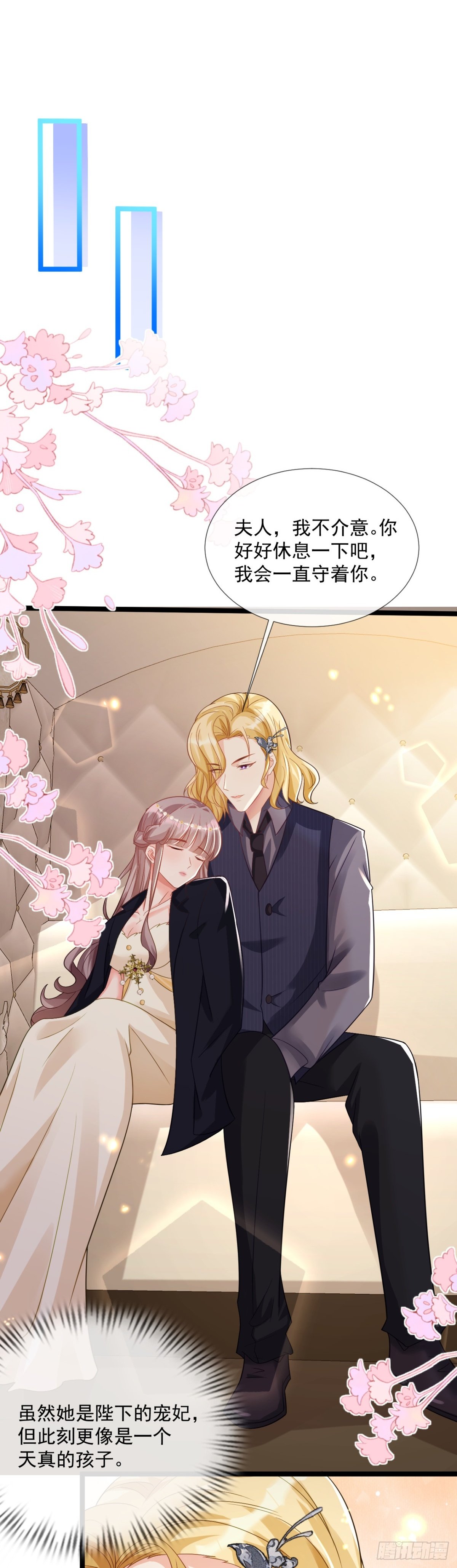 沦为暴君的掌中玩物漫画,等等！我愿意！2图