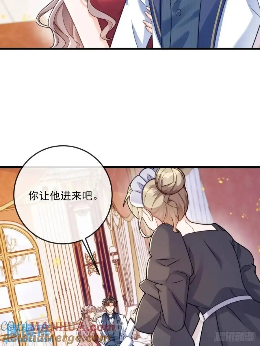 沦为暴君的掌中玩物漫画,公主归来1图