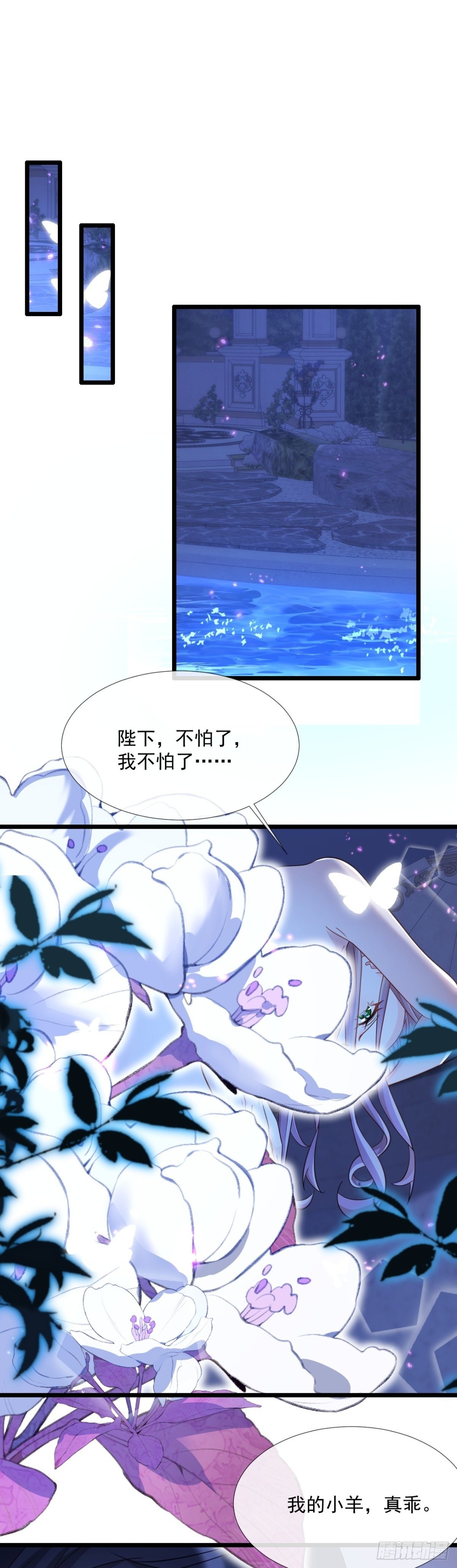 沦为暴君的掌中玩物漫画,鬼魂作祟？2图