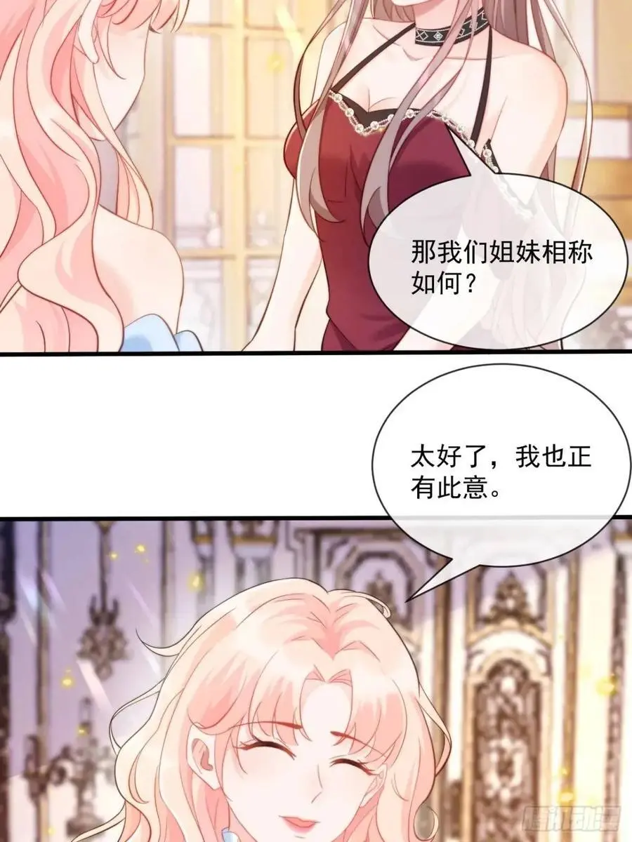 沦为暴君的掌中玩物漫画,不好的父亲2图