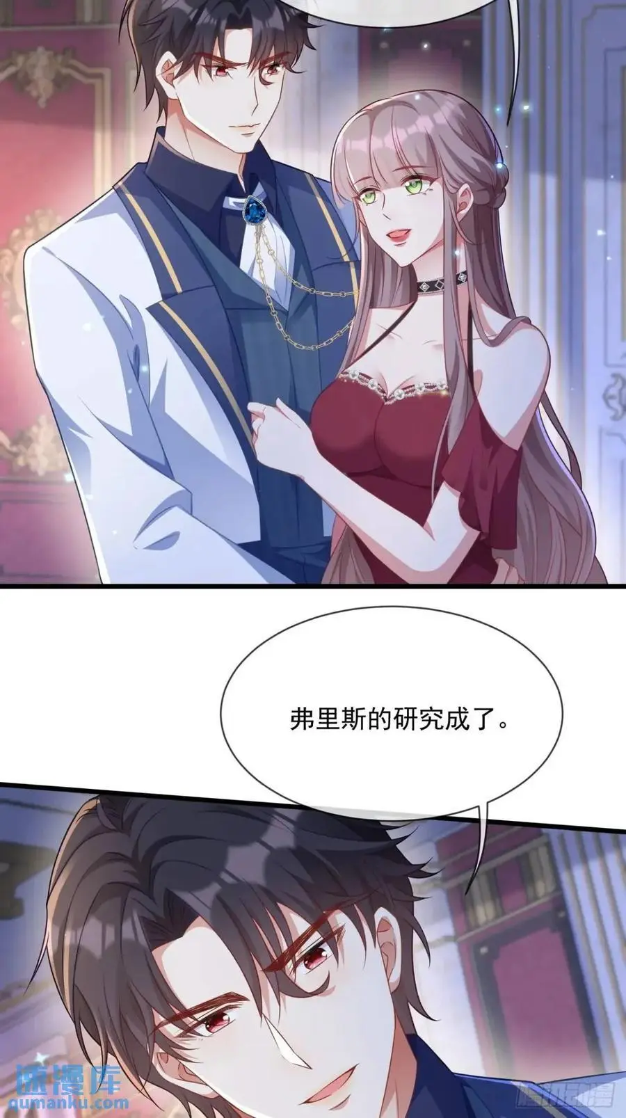 沦为暴君的掌中玩物漫画,真的想你2图