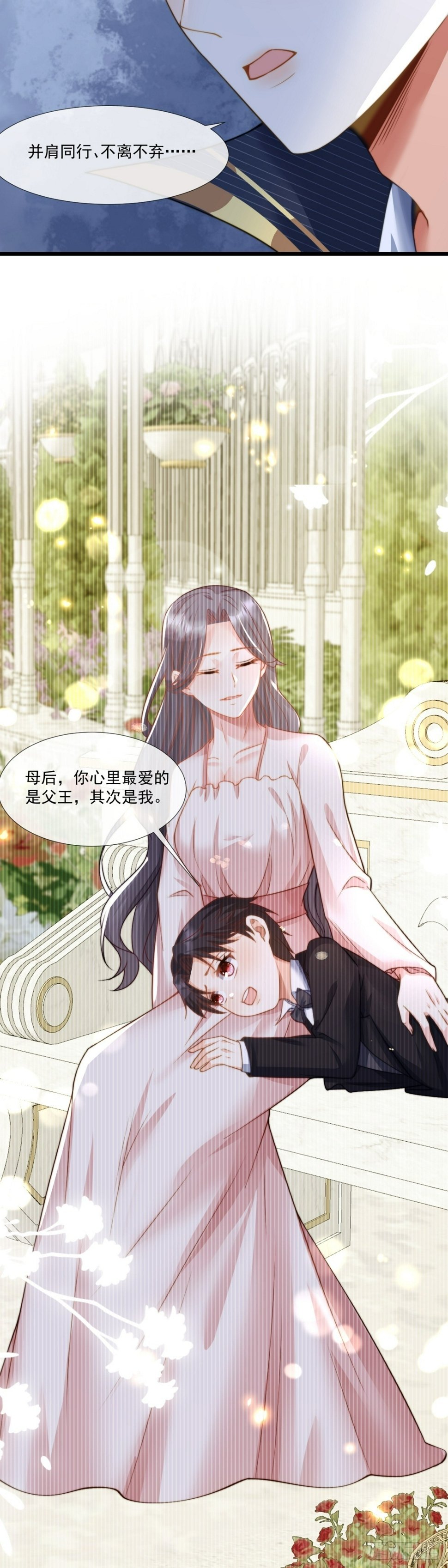 沦为暴君的掌中玩物漫画,我想成为你的伴侣1图