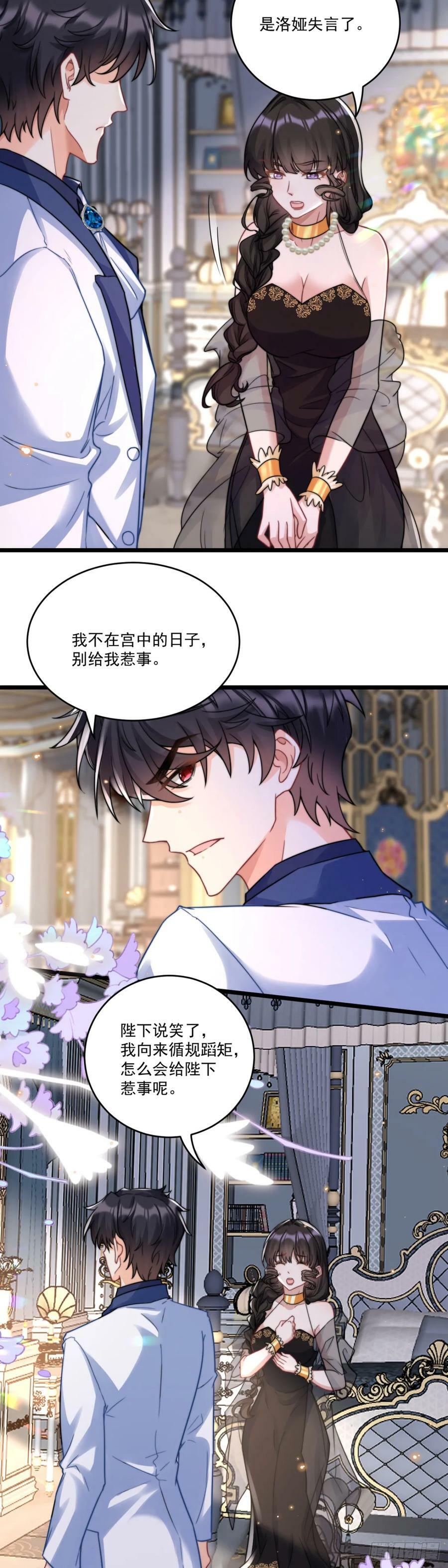 沦为暴君的掌中玩物漫画,让你彻底消失！2图