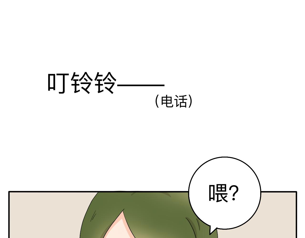 情绪咖啡馆:插图版漫画,第4话 男人们的蜜汁操作1图