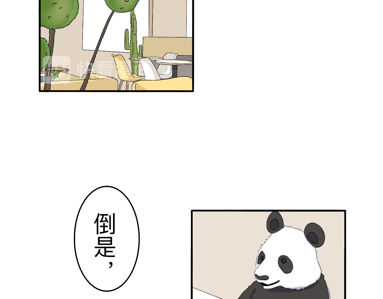 情绪咖啡店漫画,第3话 特别的糖1图