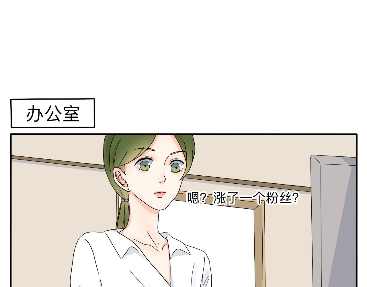 情绪女人漫画,第4话 男人们的蜜汁操作1图