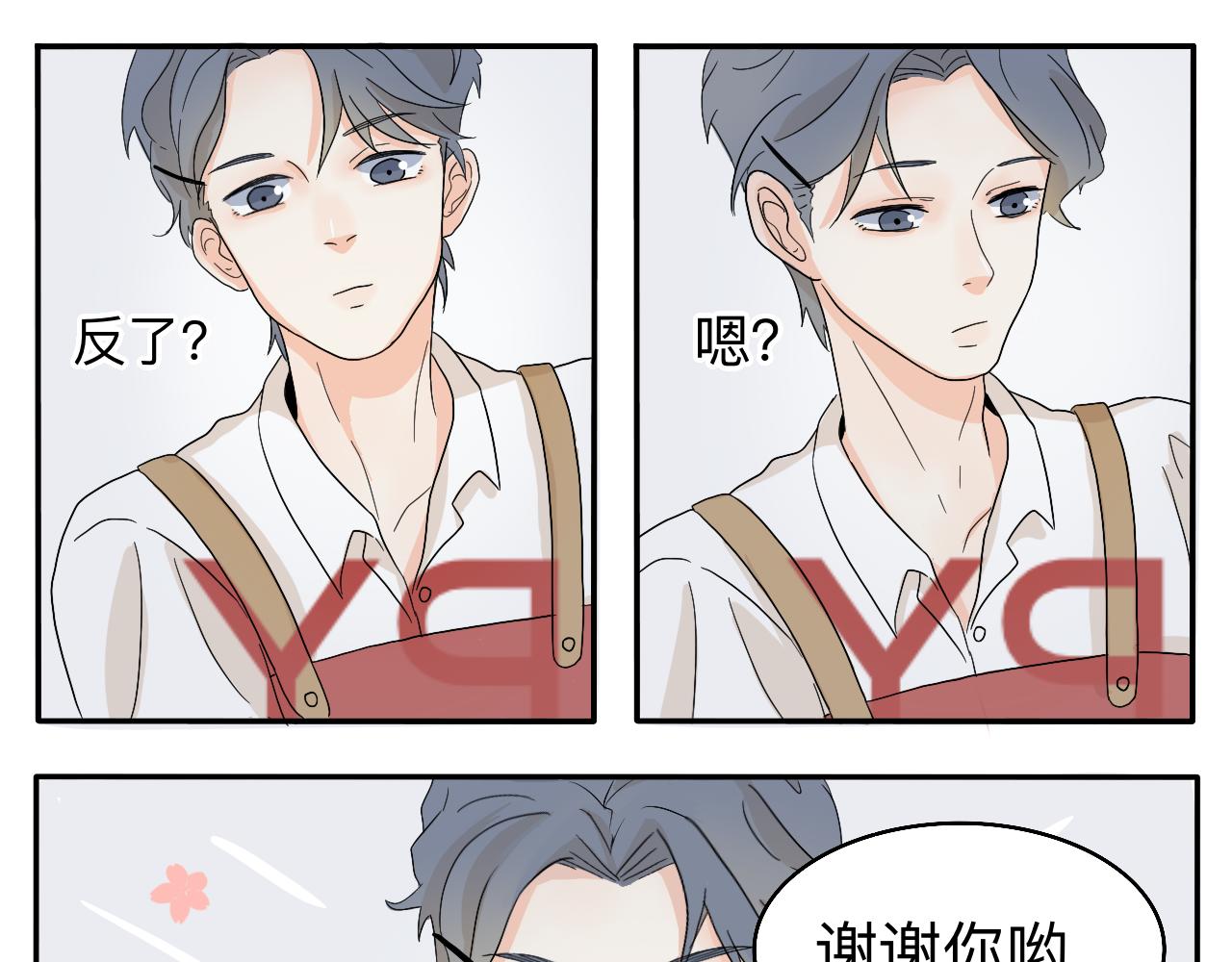 情绪咖啡机步骤秋文心理漫画,新春特辑（与主线无关）2图