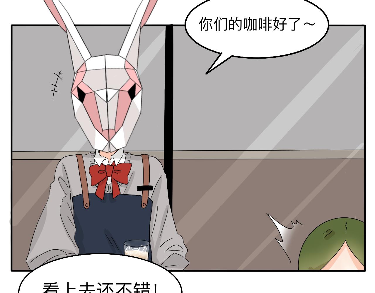 情绪咖啡店漫画,第3话 特别的糖2图