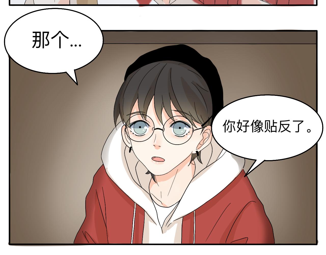 情绪咖啡机步骤秋文心理漫画,新春特辑（与主线无关）1图