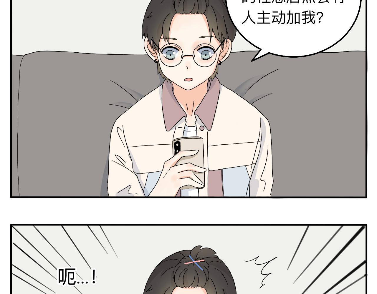 情绪女人漫画,第4话 男人们的蜜汁操作2图