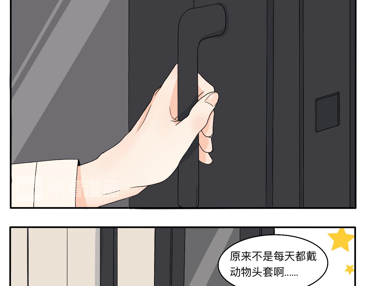 情绪卡片教案漫画,第5话 想要成为幸运的会员吗？1图