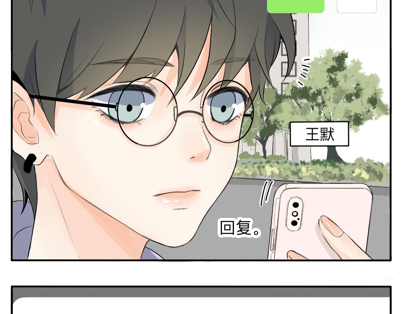 情绪心理学漫画,第1话 生活好难啊2图