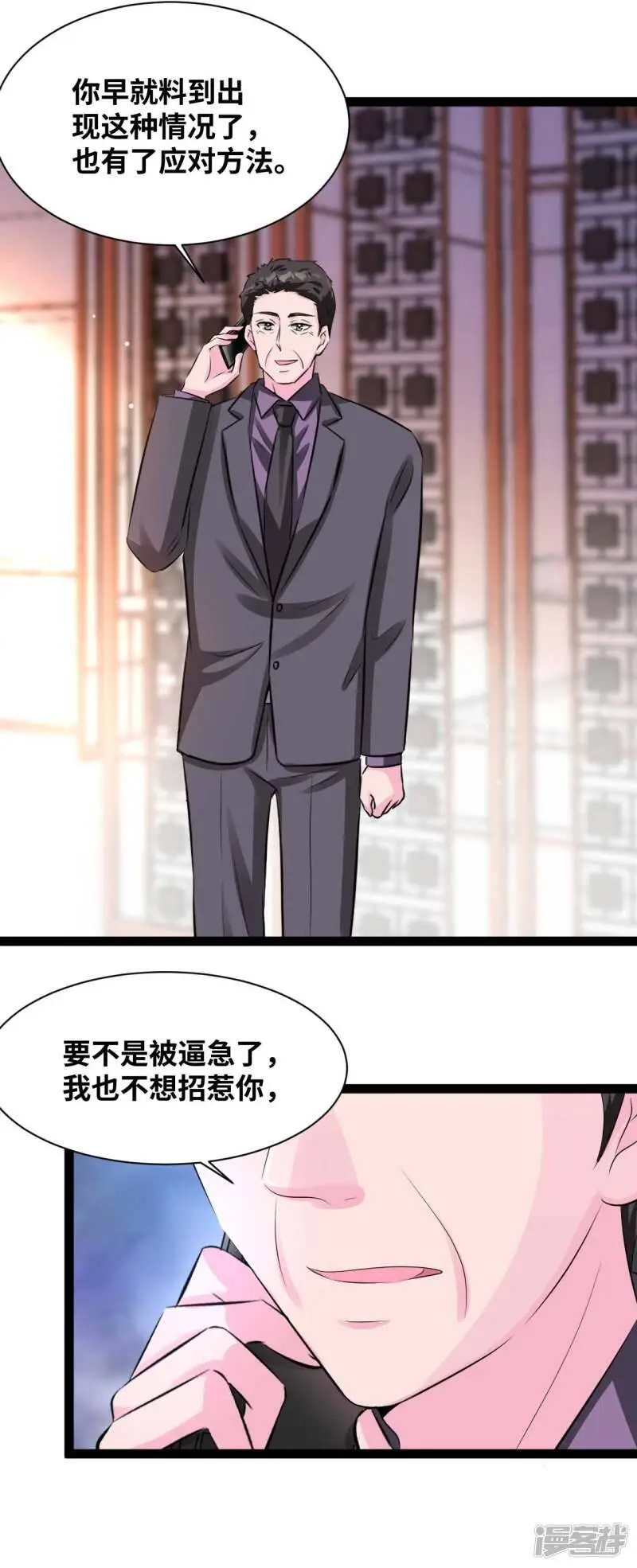 情挑青梅小宝贝漫画,第62话 你要干什么？！2图