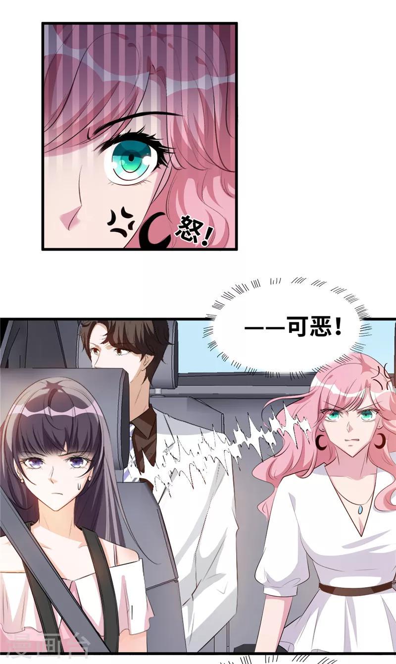 情挑青梅小宝贝漫画,第4话 说好不对外公布的呢？2图