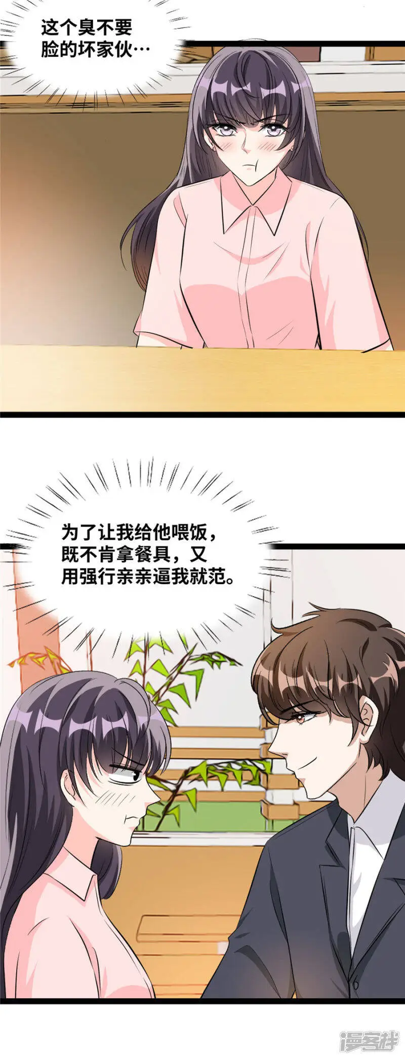情挑青梅小宝贝小说免费阅读全集漫画,第59话 举手之劳2图