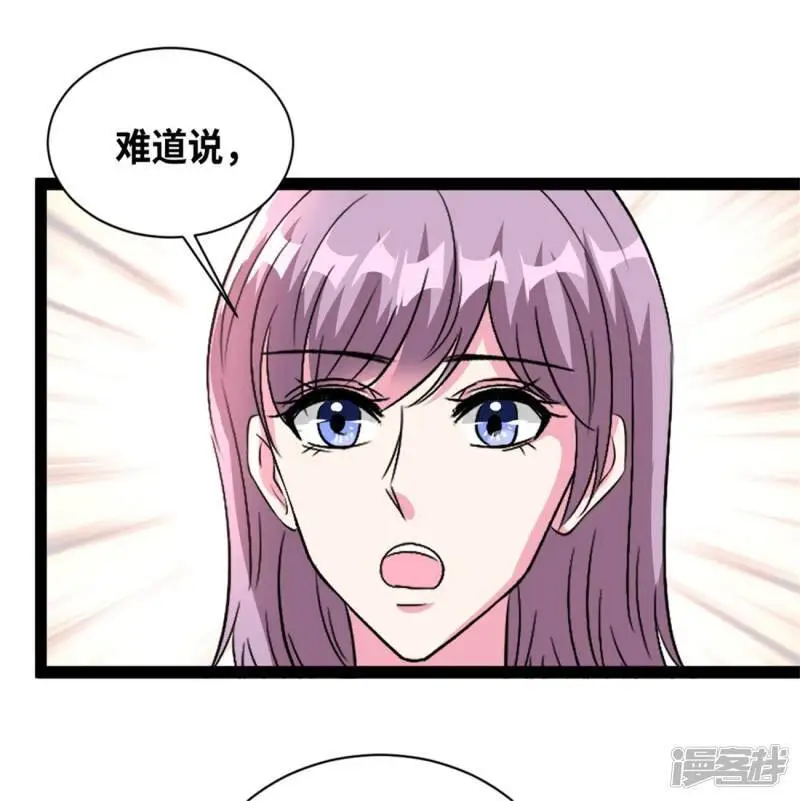 情挑青梅小宝贝漫画,第56话 没那么简单2图