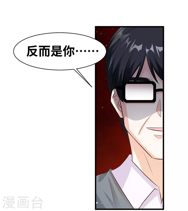 情挑青梅小宝贝小说免费阅读全集漫画,第13话 陪你玩玩1图