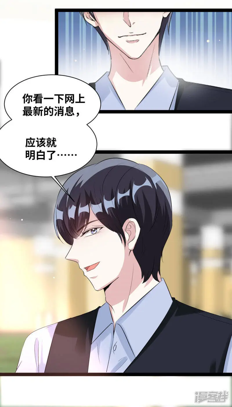 情挑青梅小宝贝漫画,第45话 你快走！2图