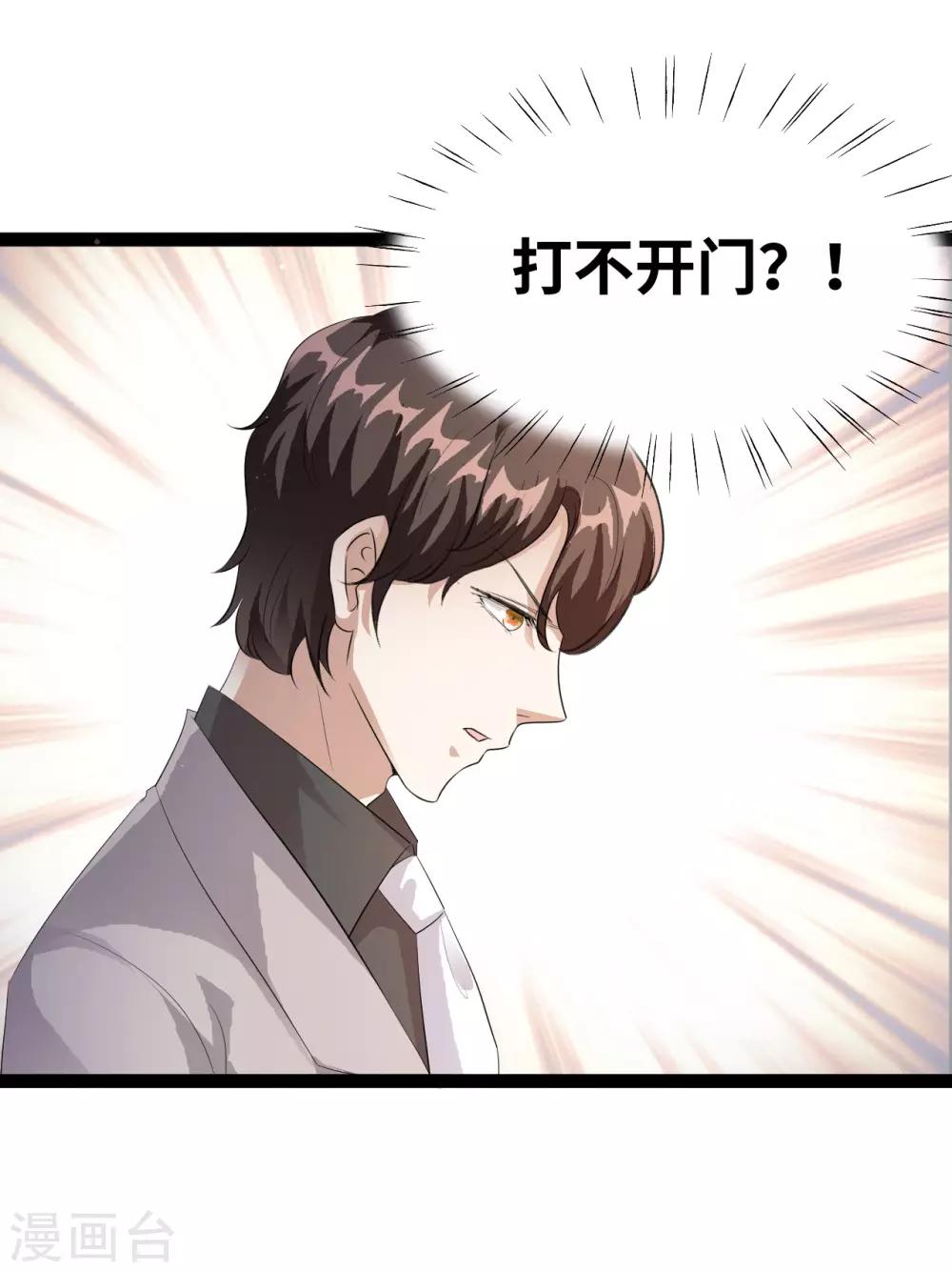 情挑青梅小宝贝漫画,第33话 小小遇到危险1图