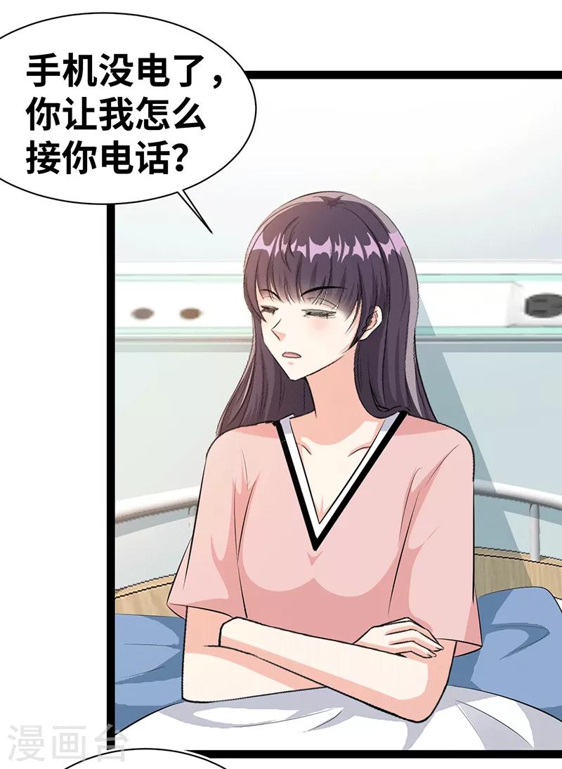 情挑青梅小宝贝漫画,第31话 把手拿开2图