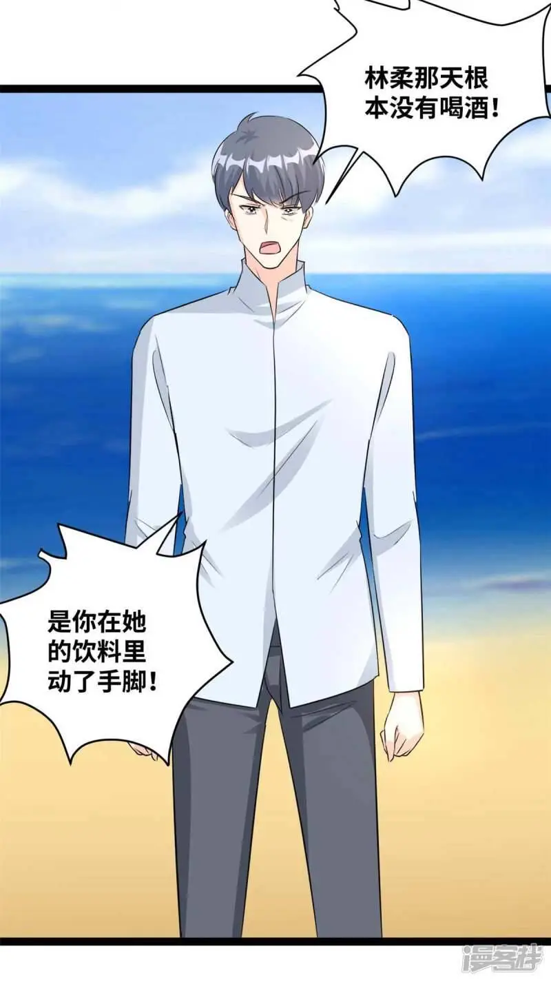 情挑青梅小宝贝漫画,第70话 告诉我真相2图