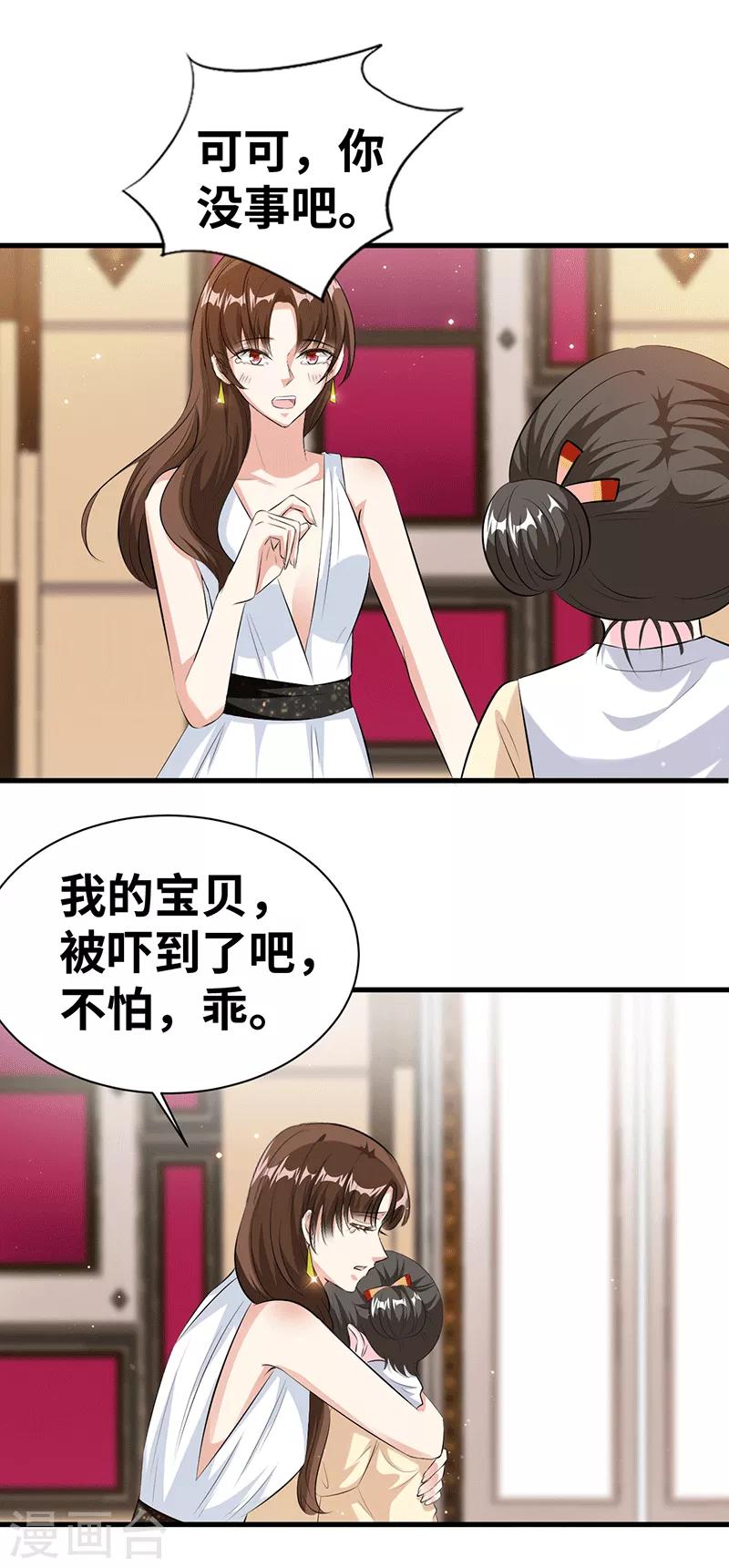 情挑青梅小宝贝漫画,第18话 卖力地演2图