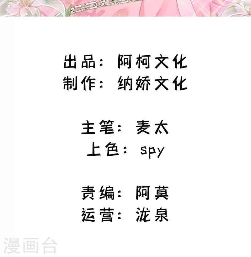 情挑青梅小宝贝漫画,第31话 把手拿开2图