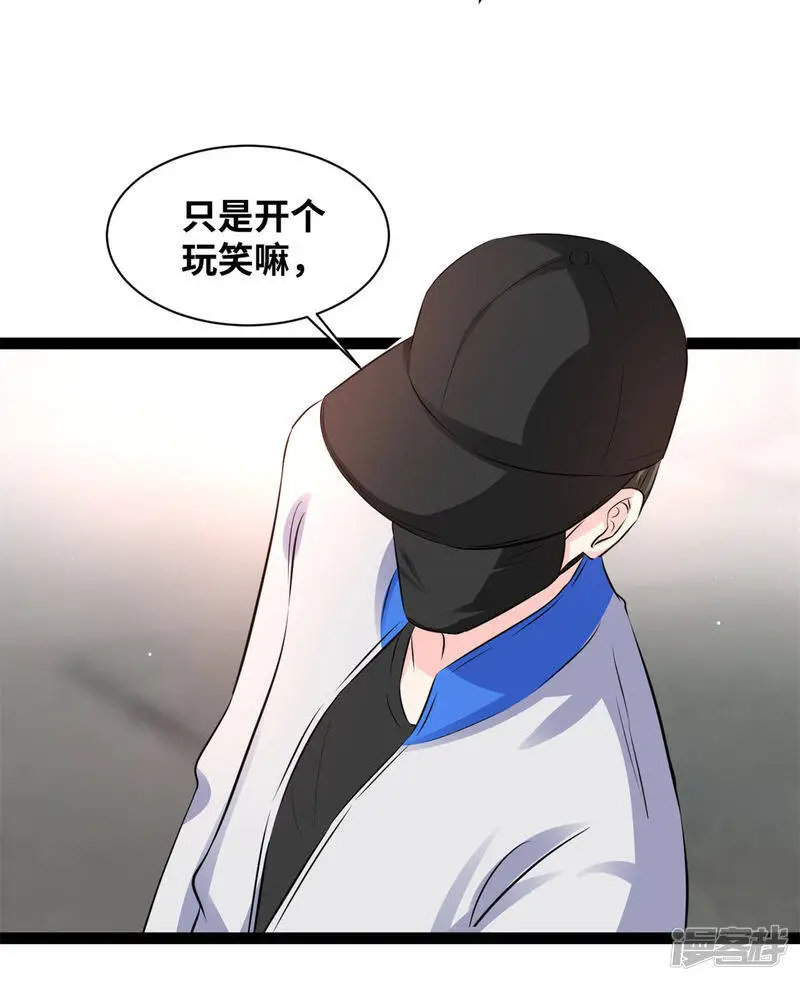 情挑青梅小宝贝漫画,第54话 你记得我吗1图