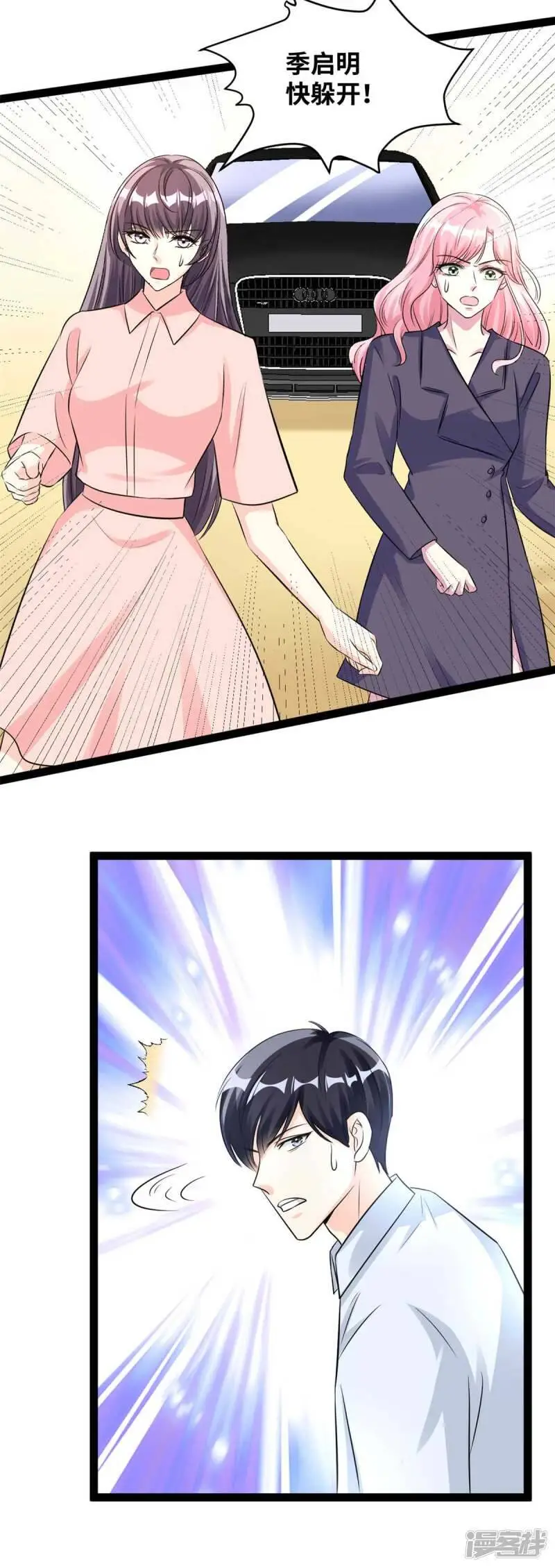 情挑青梅小宝贝漫画,第75话 这女人疯了！1图