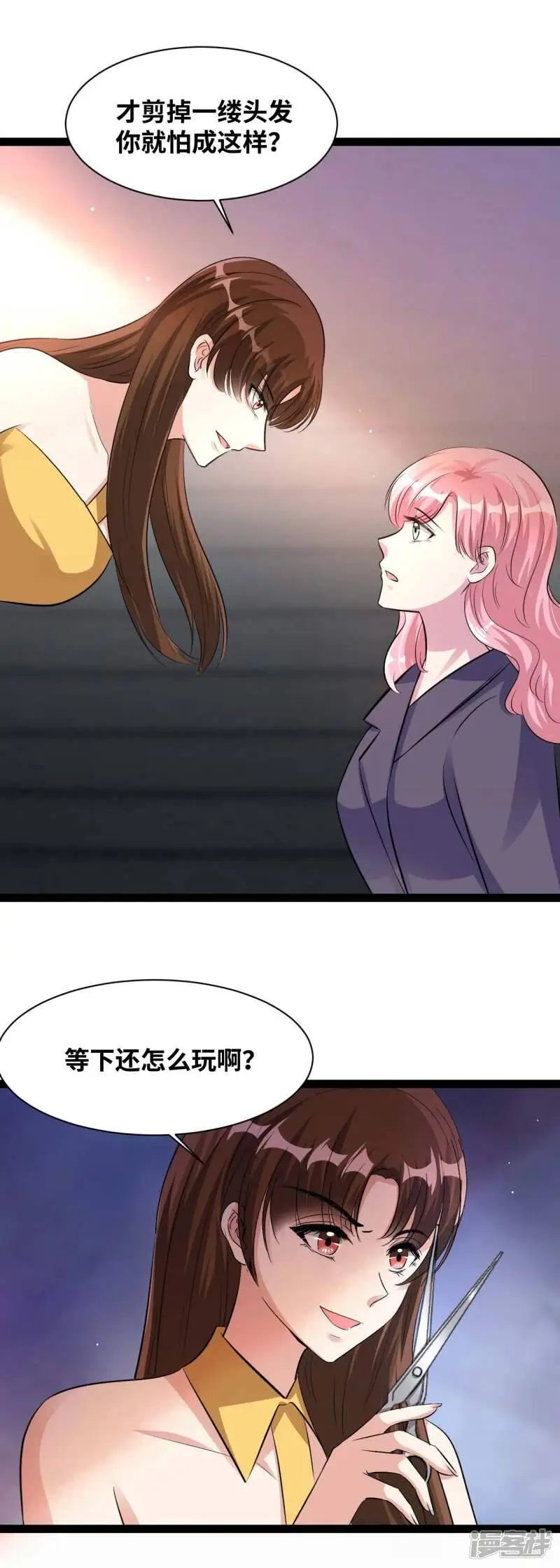 情挑青梅小宝贝漫画,第63话 痛苦的滋味1图