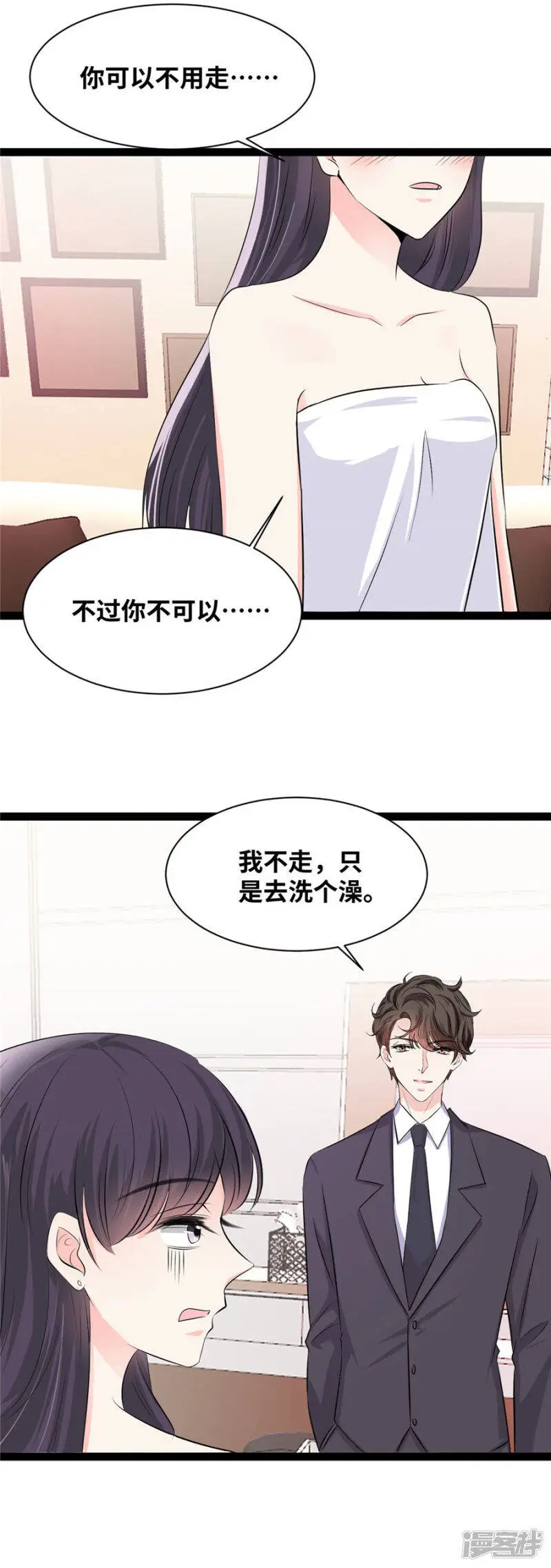 情挑青梅小宝贝漫画,第50话 做奇怪的事2图