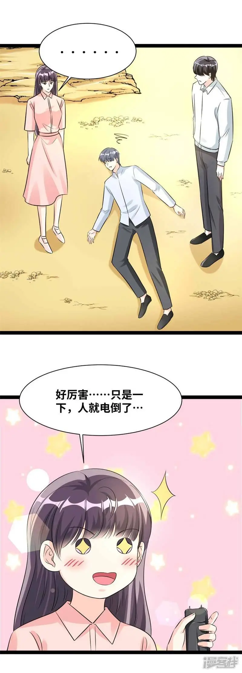 情挑青梅小宝贝小说免费阅读全集漫画,第76话 效果显著1图