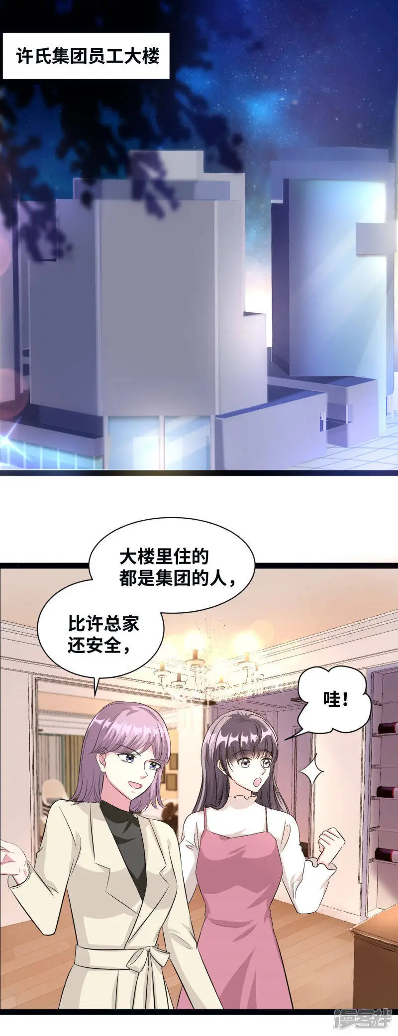 情挑青梅小宝贝小说免费阅读全集漫画,第48话 接下来我们要做的事1图