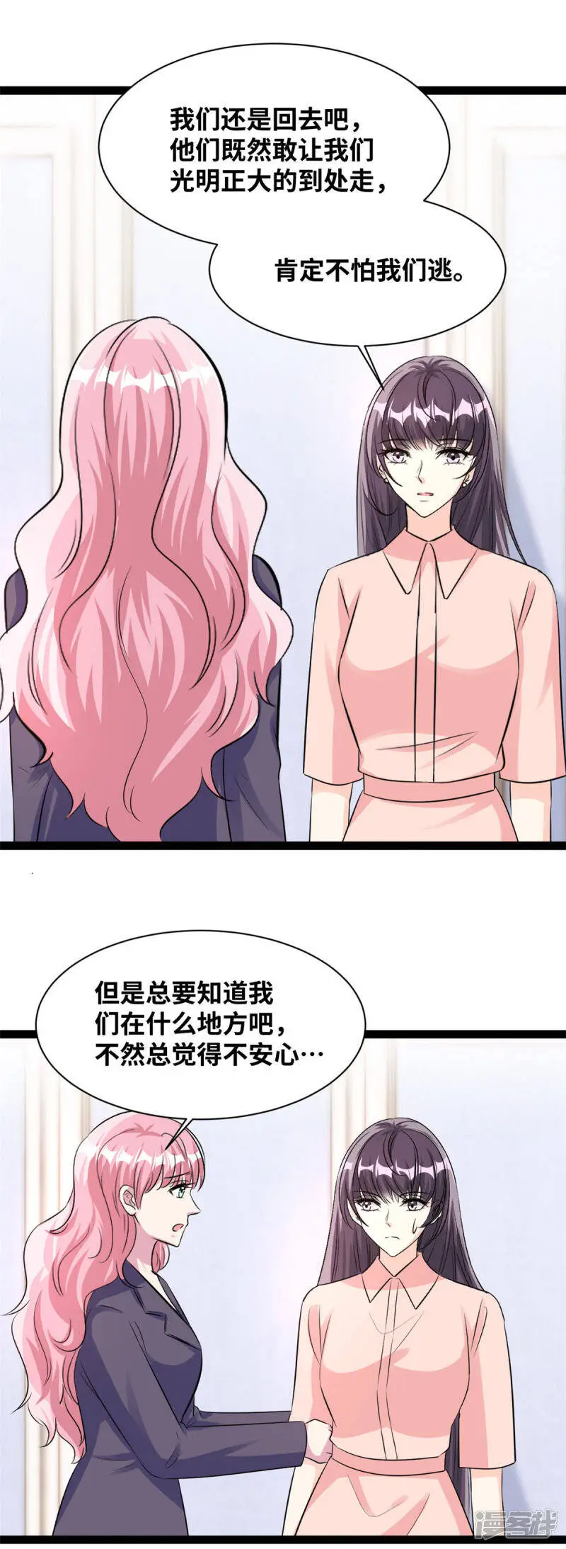 情挑青梅小宝贝漫画,第67话 没你说话的份1图