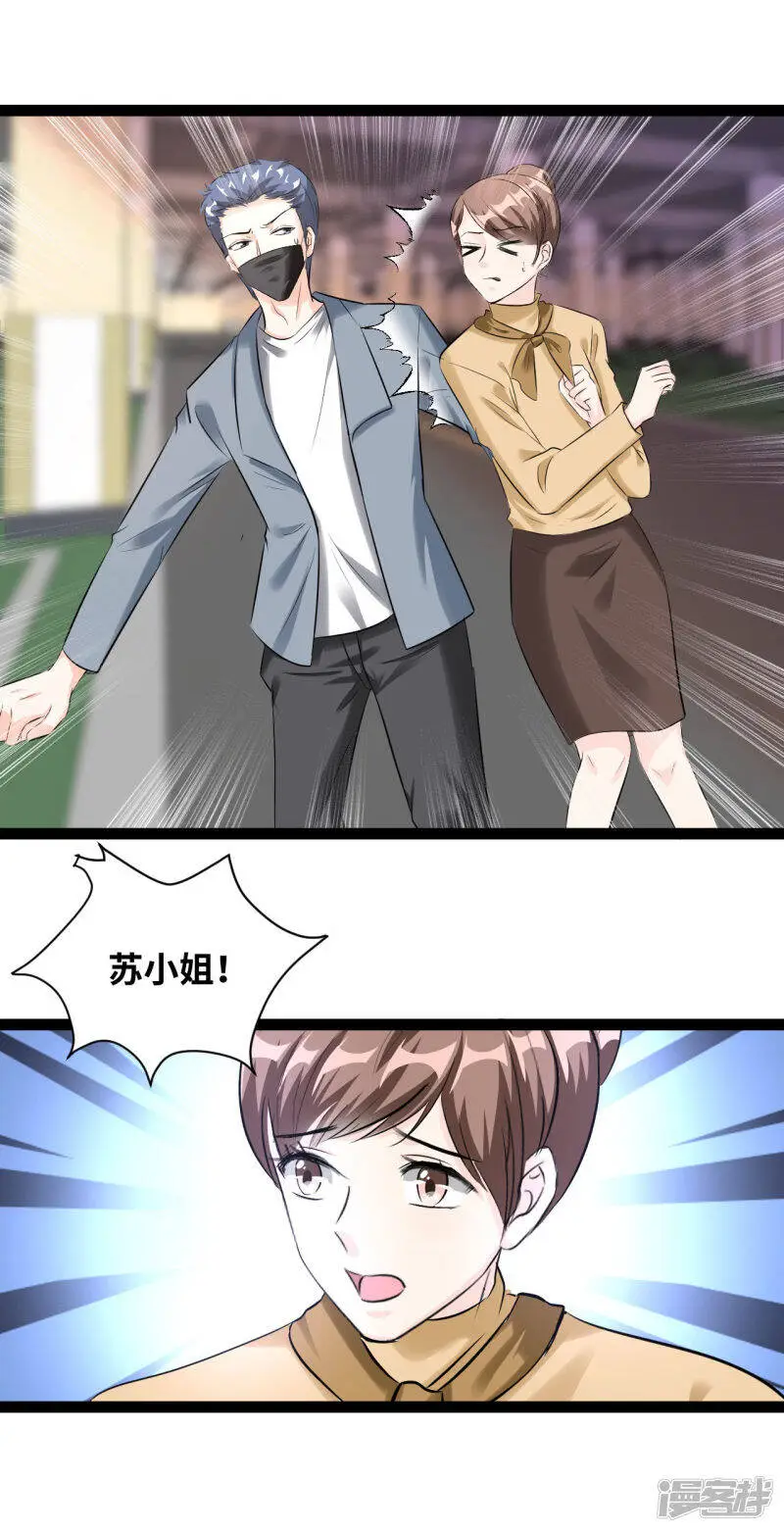 情挑青梅小宝贝漫画,第44话 我是会员！2图