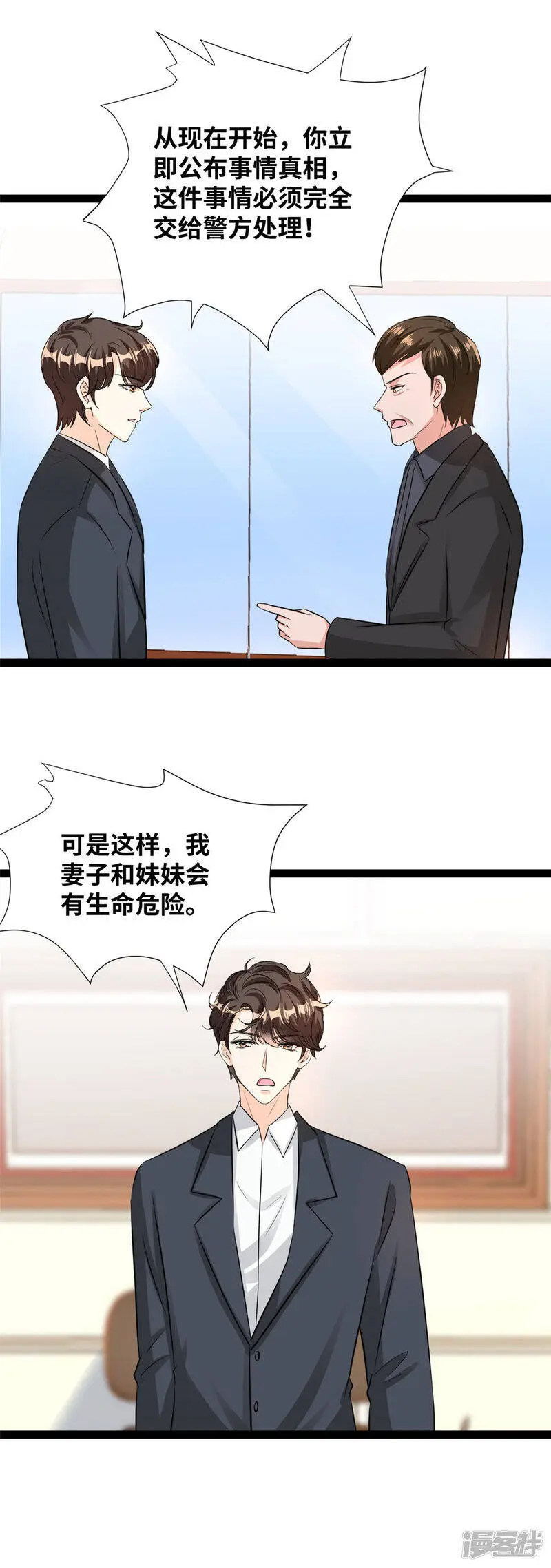 情挑青梅小宝贝小说免费阅读全集漫画,第66话 值得吗？2图