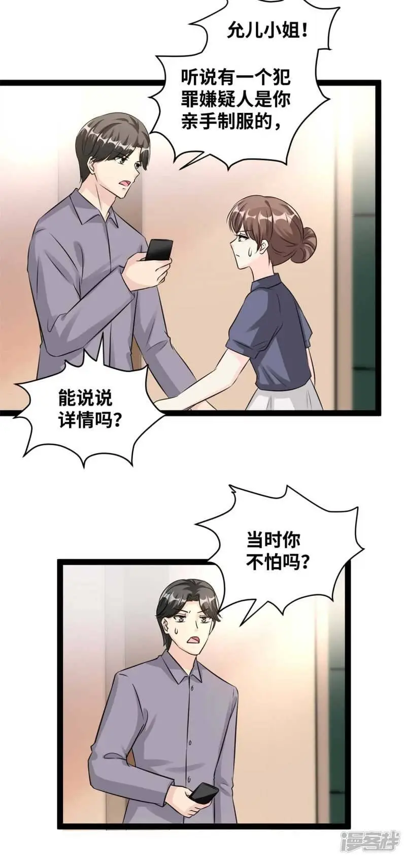 情挑青梅小宝贝小说免费阅读全集漫画,第78话 都不关心我！1图